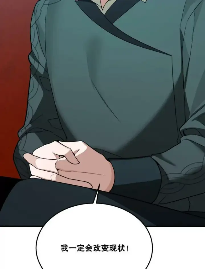 漫画《未来每步都是花路》18.我的家第42张图