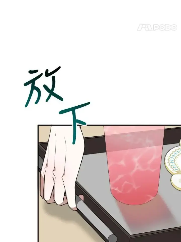 漫画《未来每步都是花路》18.我的家第47张图