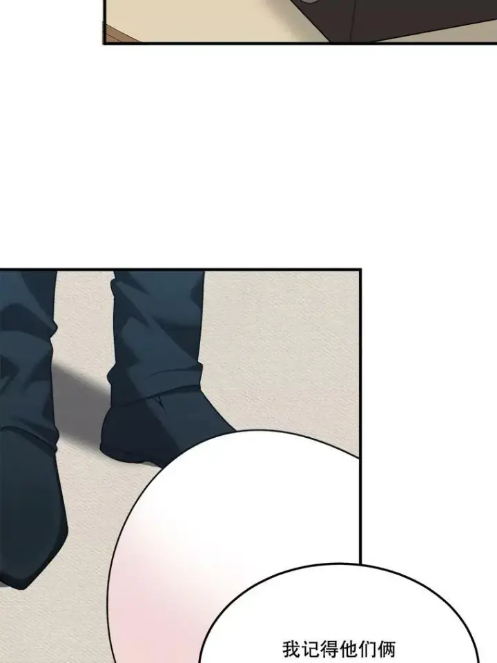 漫画《未来每步都是花路》18.我的家第48张图