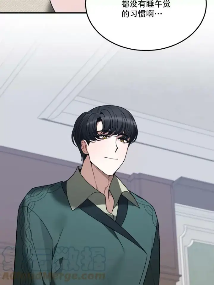 漫画《未来每步都是花路》18.我的家第49张图