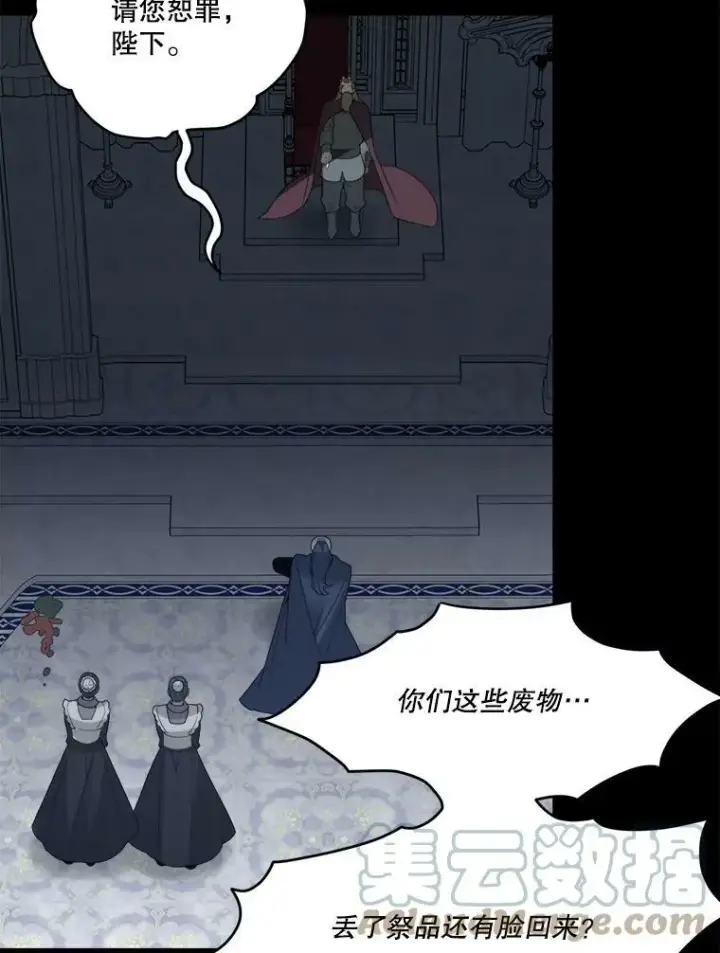 漫画《未来每步都是花路》18.我的家第5张图