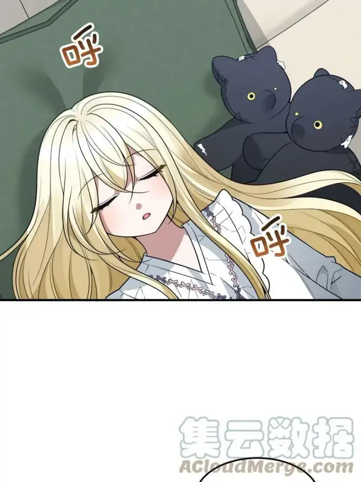 漫画《未来每步都是花路》18.我的家第57张图