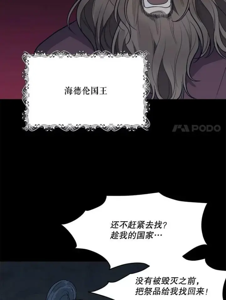 漫画《未来每步都是花路》18.我的家第7张图