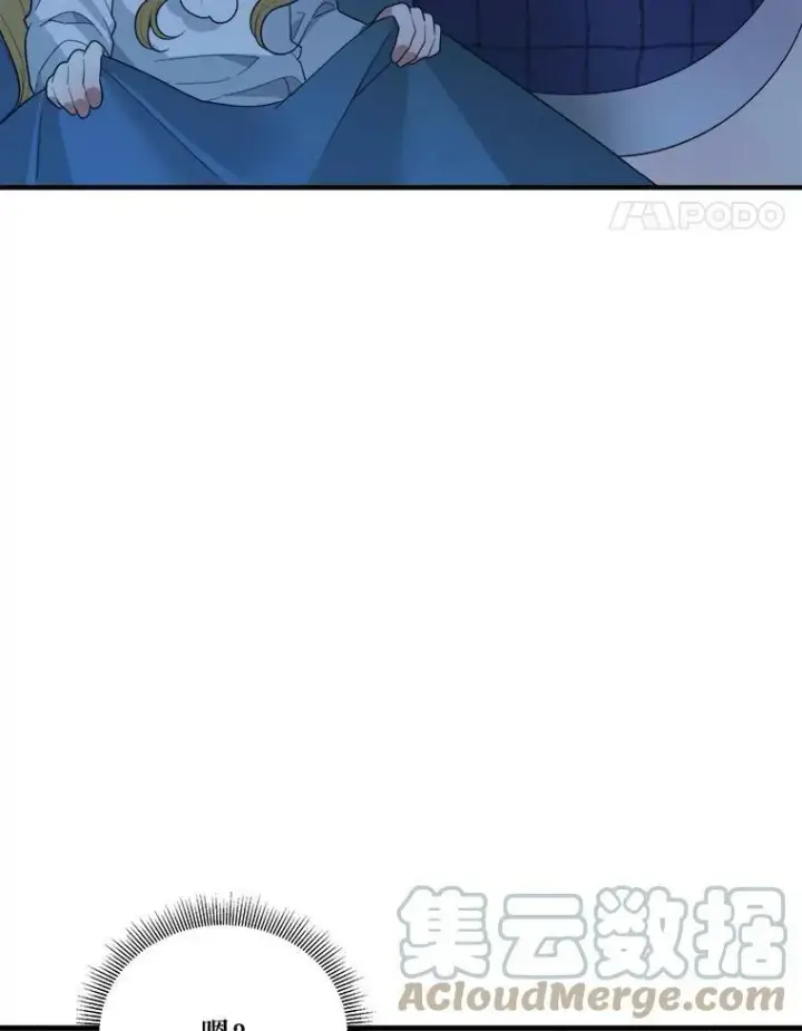 漫画《未来每步都是花路》18.我的家第73张图