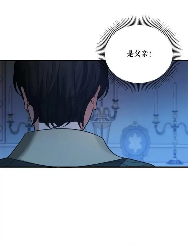 漫画《未来每步都是花路》18.我的家第75张图