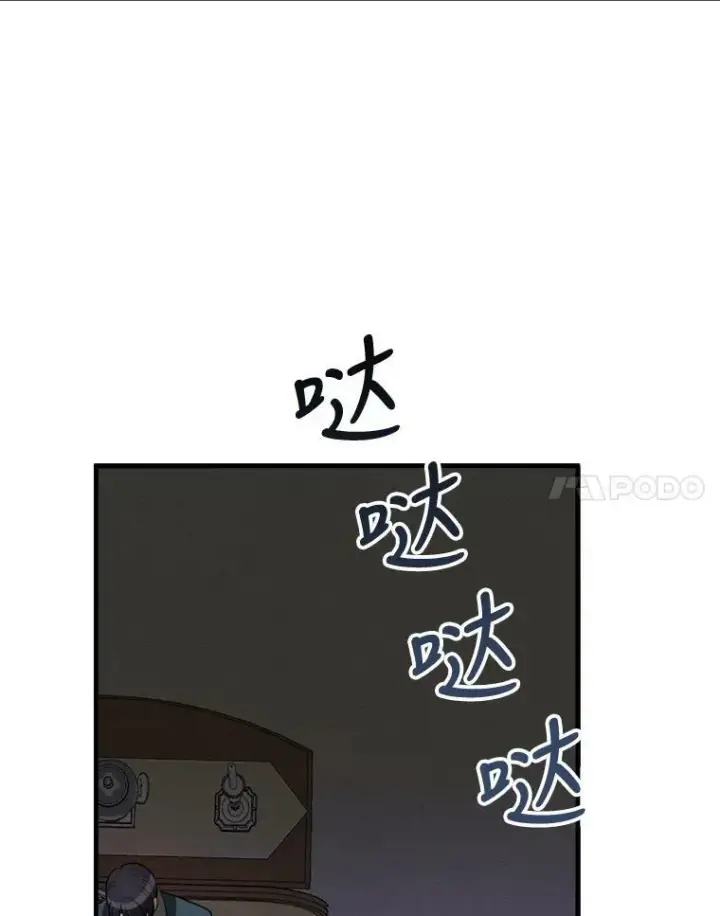 漫画《未来每步都是花路》18.我的家第76张图