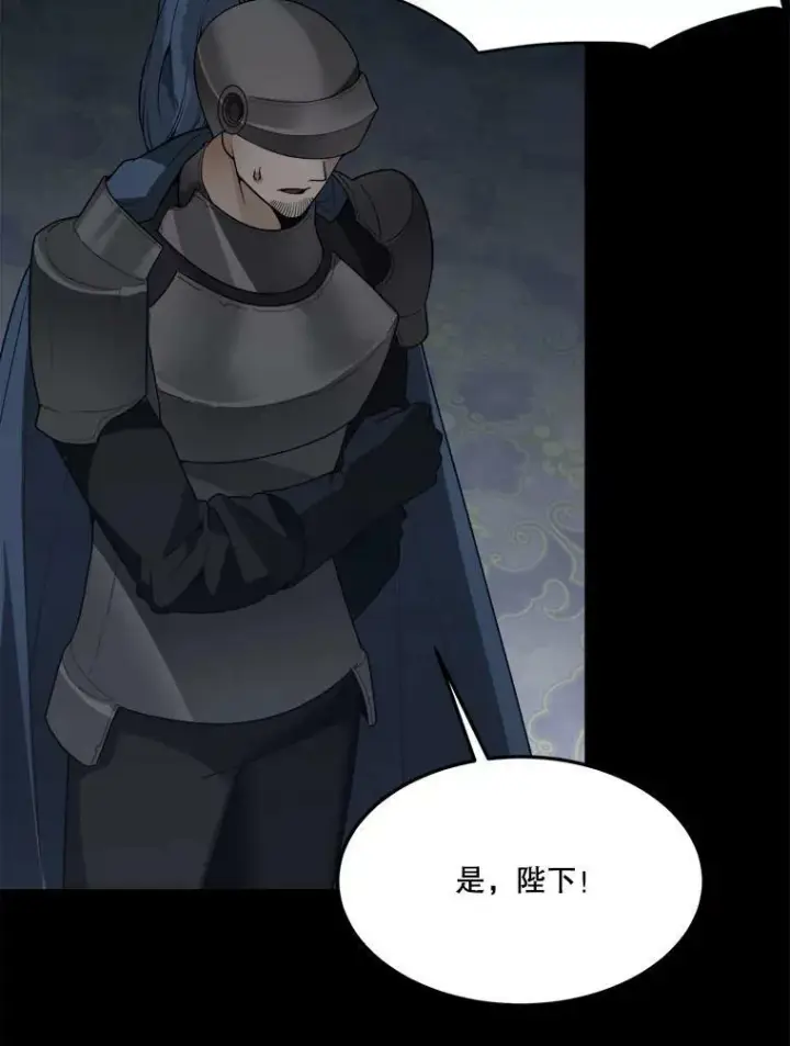 漫画《未来每步都是花路》18.我的家第8张图
