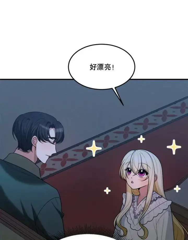 漫画《未来每步都是花路》18.我的家第80张图