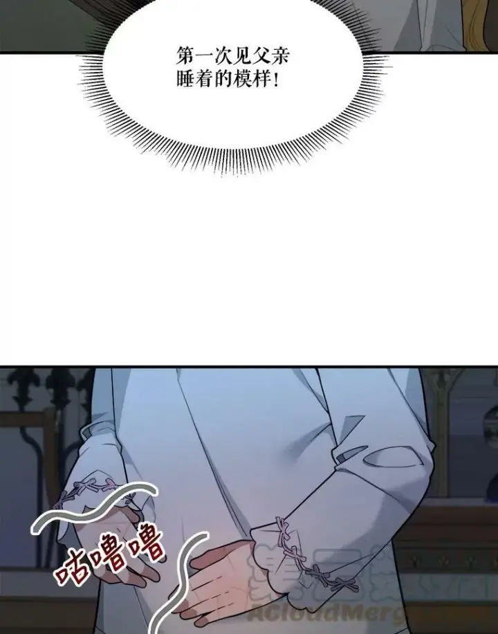 漫画《未来每步都是花路》18.我的家第81张图