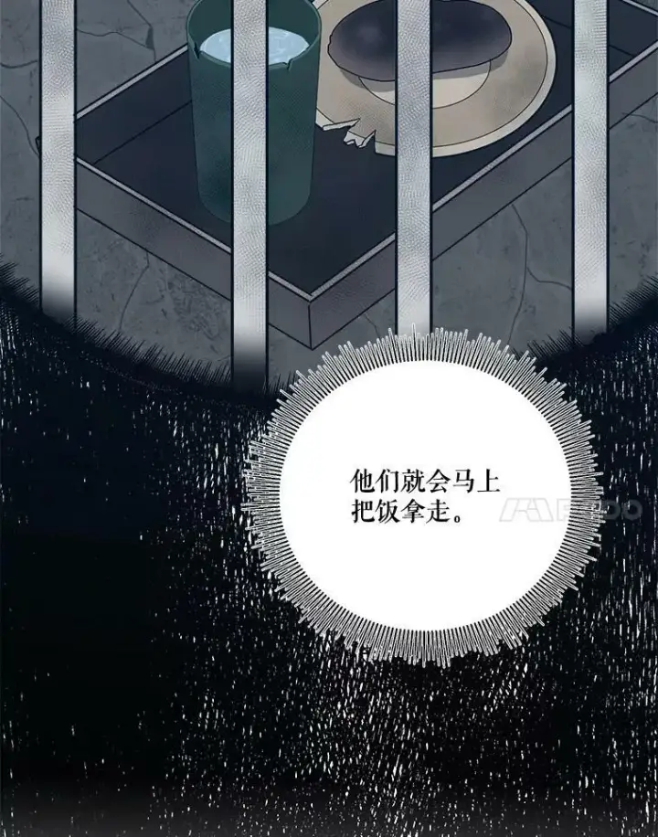 漫画《未来每步都是花路》18.我的家第86张图