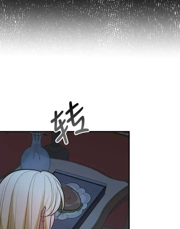 漫画《未来每步都是花路》18.我的家第87张图