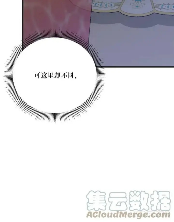 漫画《未来每步都是花路》18.我的家第89张图
