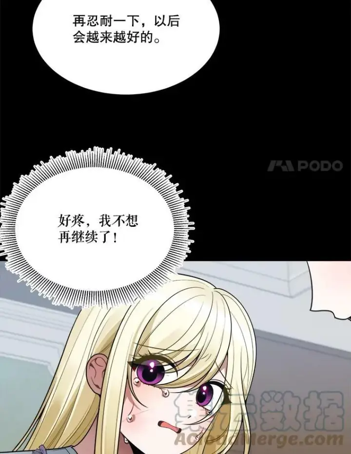 漫画《未来每步都是花路》19.治疗第101张图