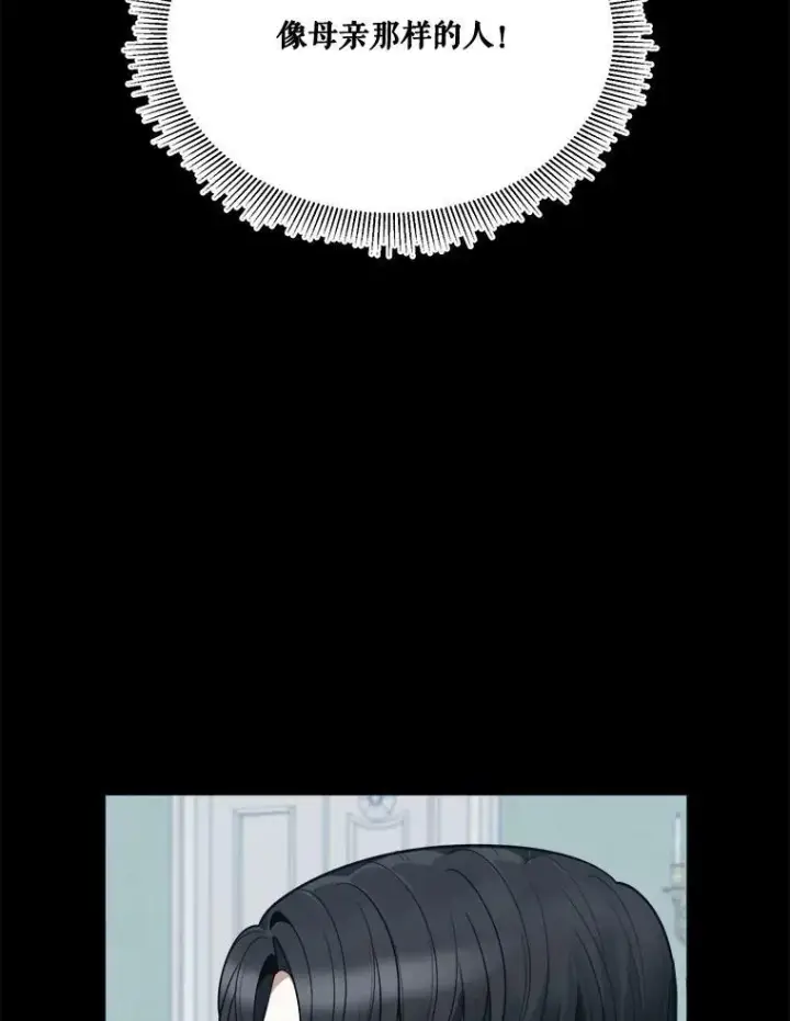 漫画《未来每步都是花路》19.治疗第103张图