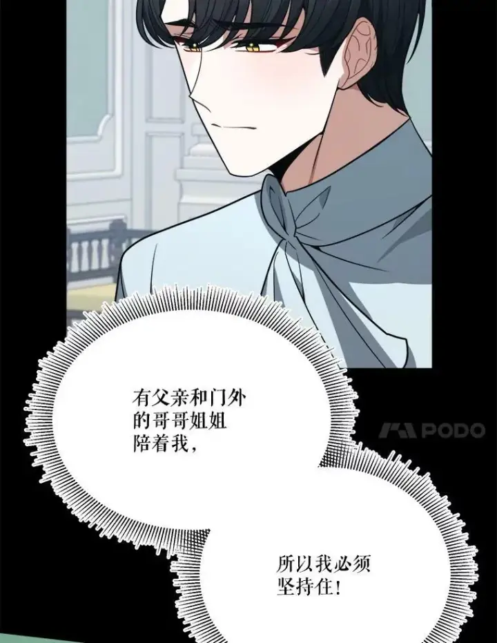 漫画《未来每步都是花路》19.治疗第104张图