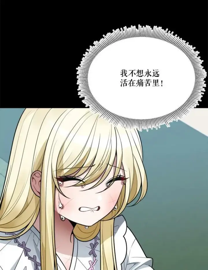 漫画《未来每步都是花路》19.治疗第106张图