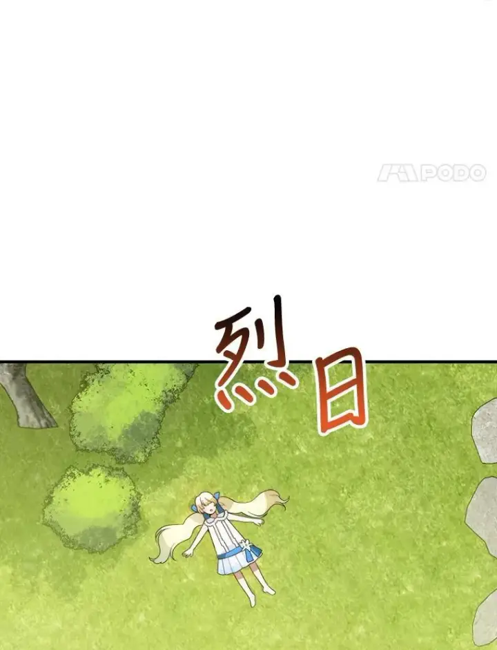 漫画《未来每步都是花路》19.治疗第111张图