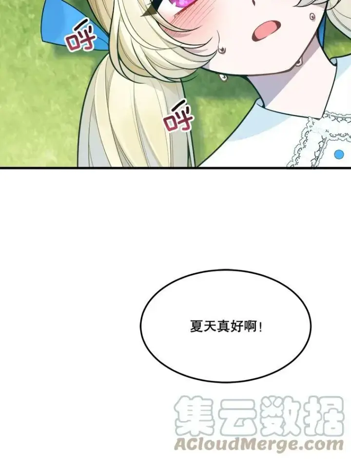 漫画《未来每步都是花路》19.治疗第113张图