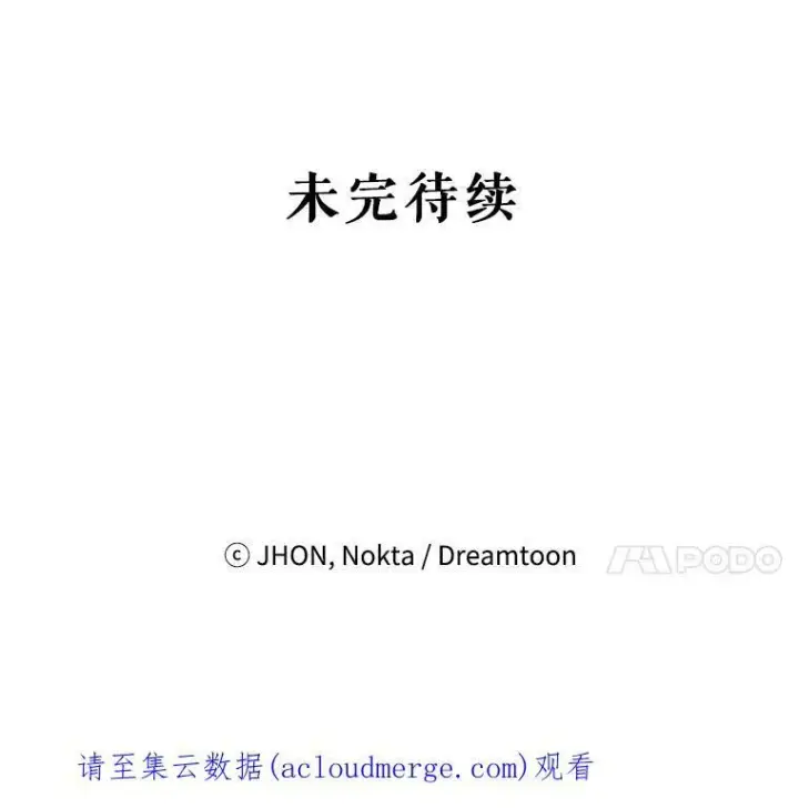 漫画《未来每步都是花路》19.治疗第114张图