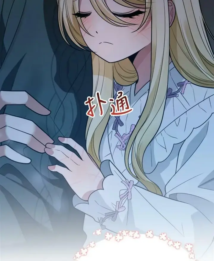 漫画《未来每步都是花路》19.治疗第16张图