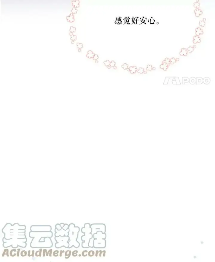 漫画《未来每步都是花路》19.治疗第17张图