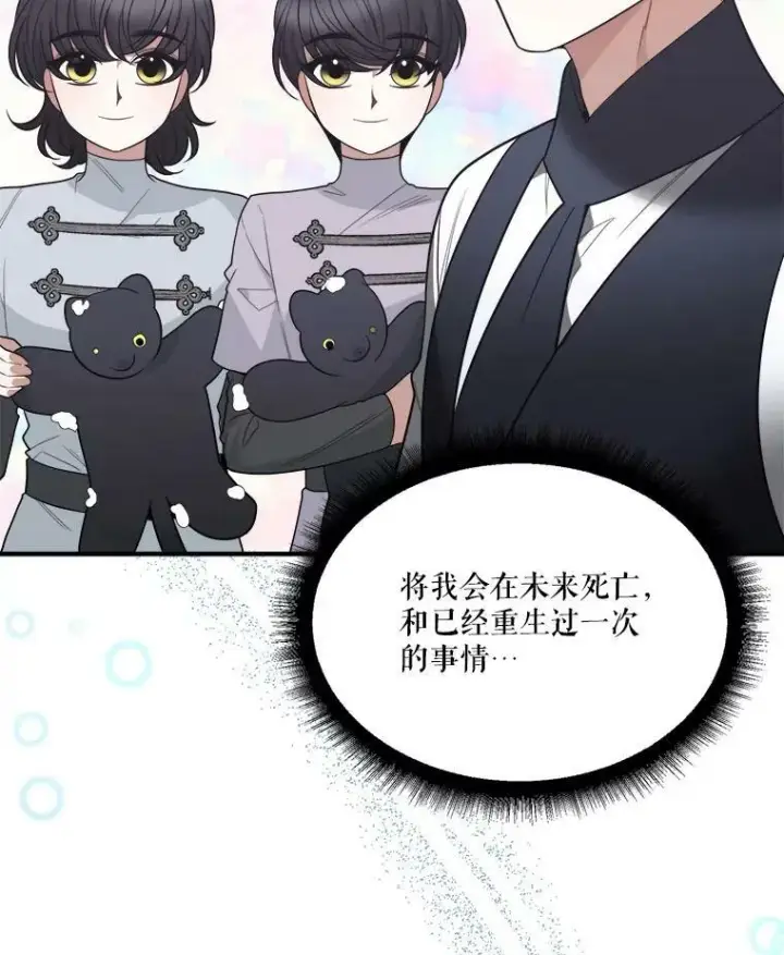 漫画《未来每步都是花路》19.治疗第19张图