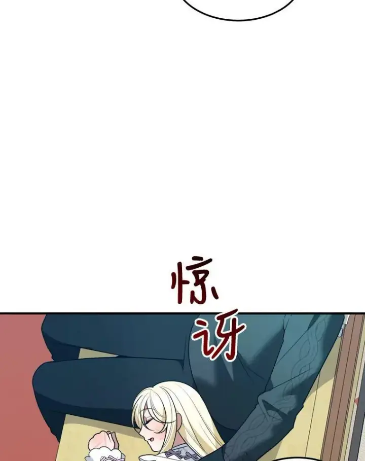 漫画《未来每步都是花路》19.治疗第26张图