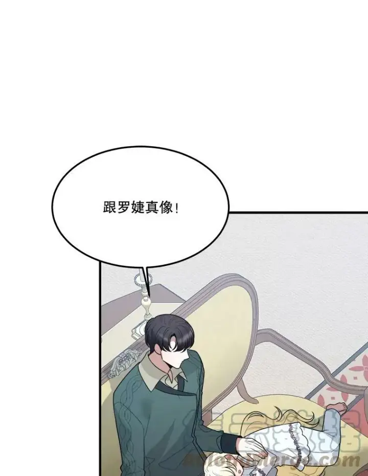 漫画《未来每步都是花路》19.治疗第29张图