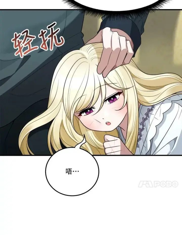 漫画《未来每步都是花路》19.治疗第31张图