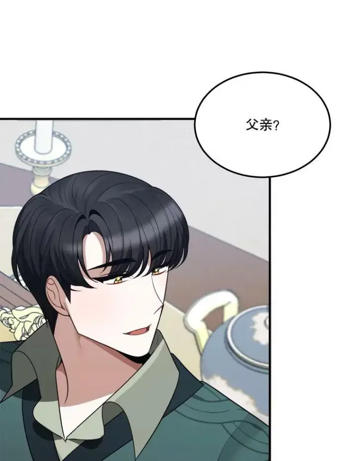 漫画《未来每步都是花路》19.治疗第32张图