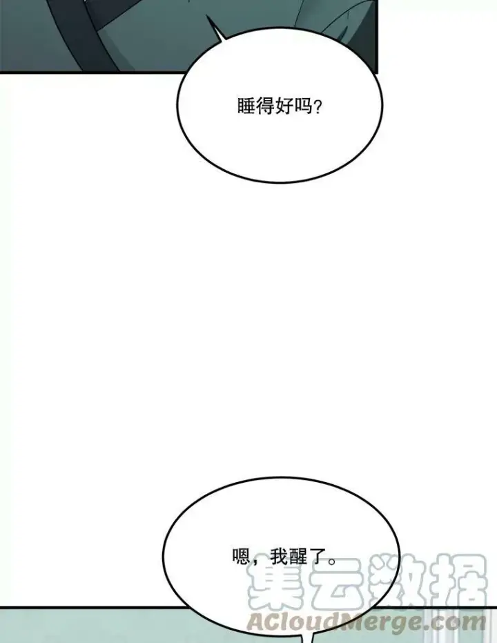 漫画《未来每步都是花路》19.治疗第33张图