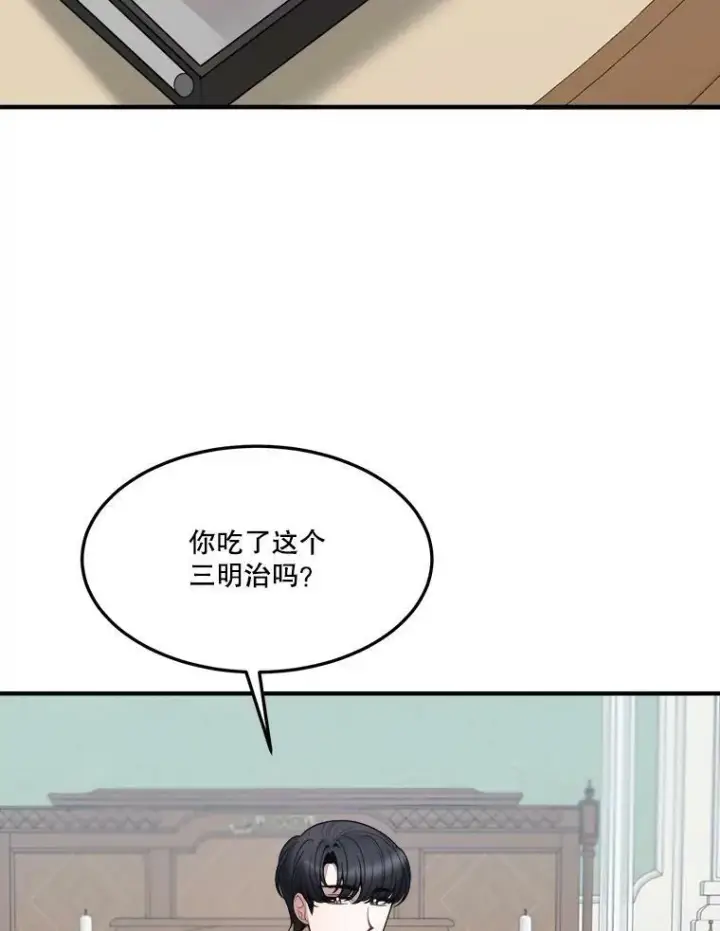 漫画《未来每步都是花路》19.治疗第36张图