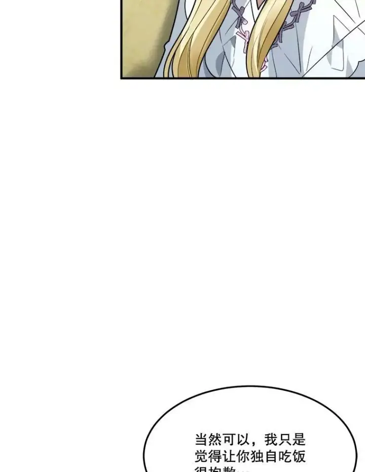 漫画《未来每步都是花路》19.治疗第39张图