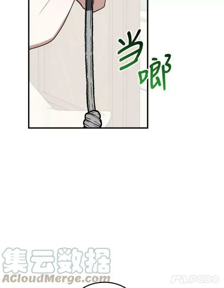 漫画《未来每步都是花路》19.治疗第45张图