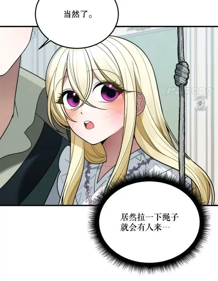 漫画《未来每步都是花路》19.治疗第48张图