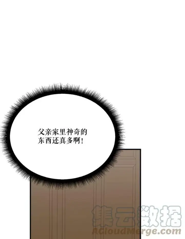 漫画《未来每步都是花路》19.治疗第49张图