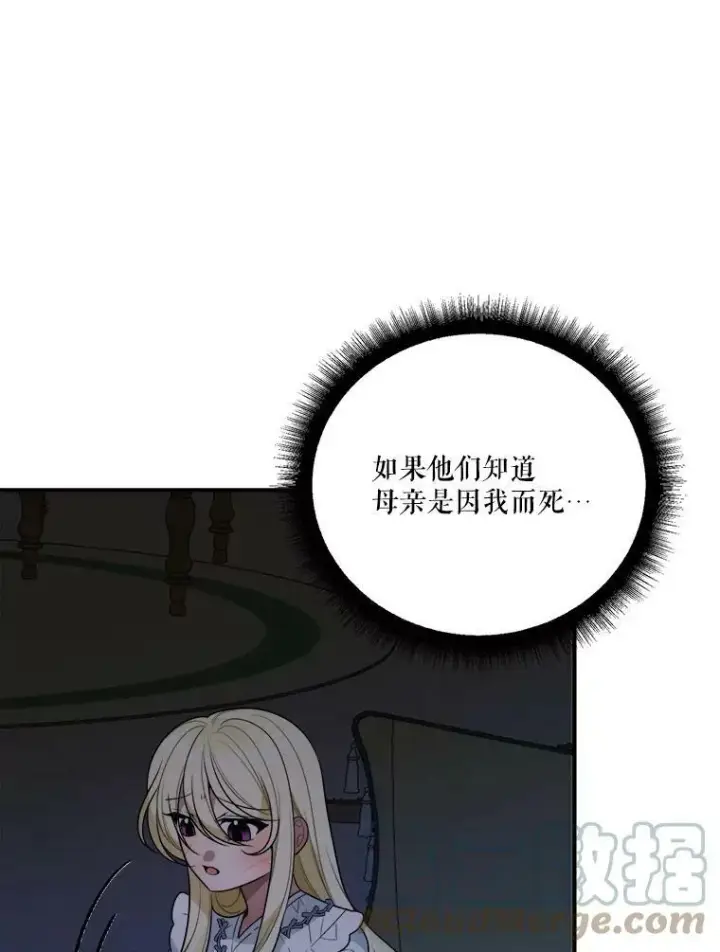 漫画《未来每步都是花路》19.治疗第5张图