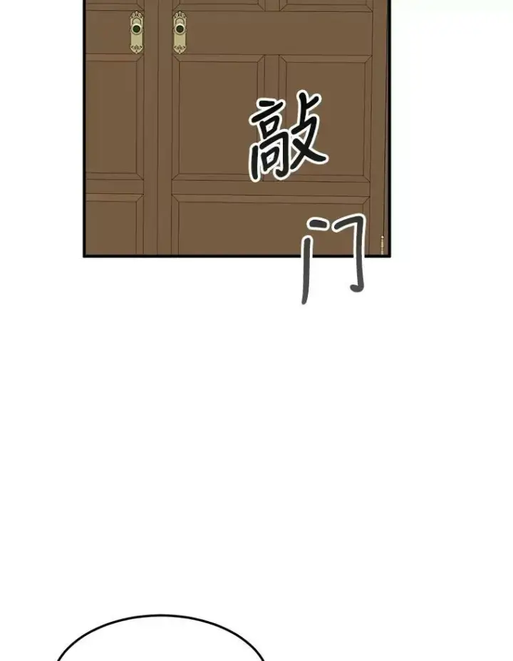 漫画《未来每步都是花路》19.治疗第50张图