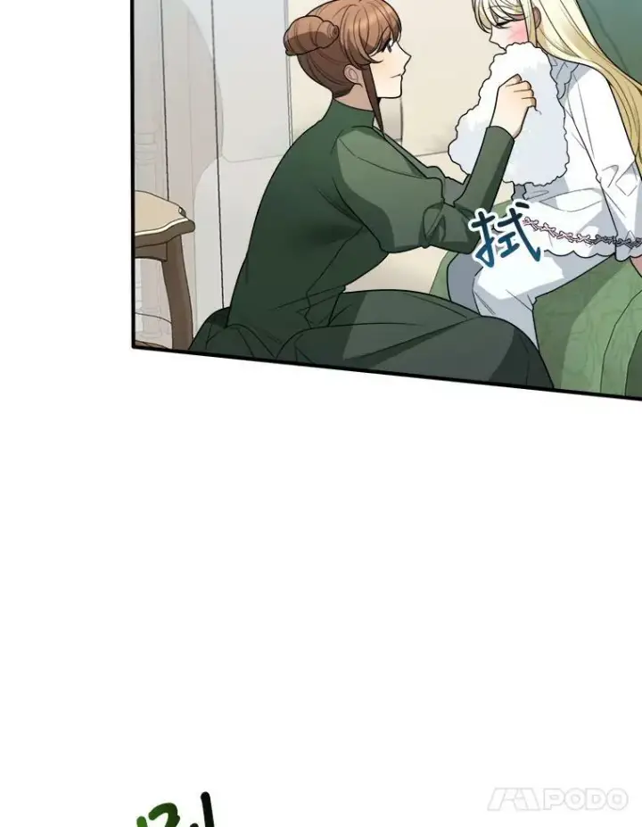 漫画《未来每步都是花路》19.治疗第54张图