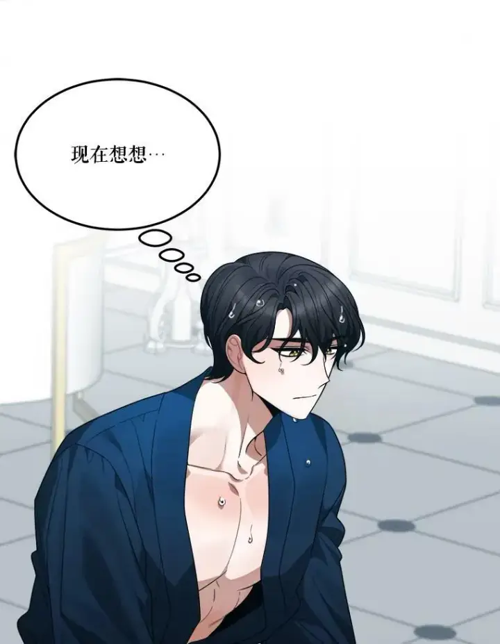 漫画《未来每步都是花路》19.治疗第56张图