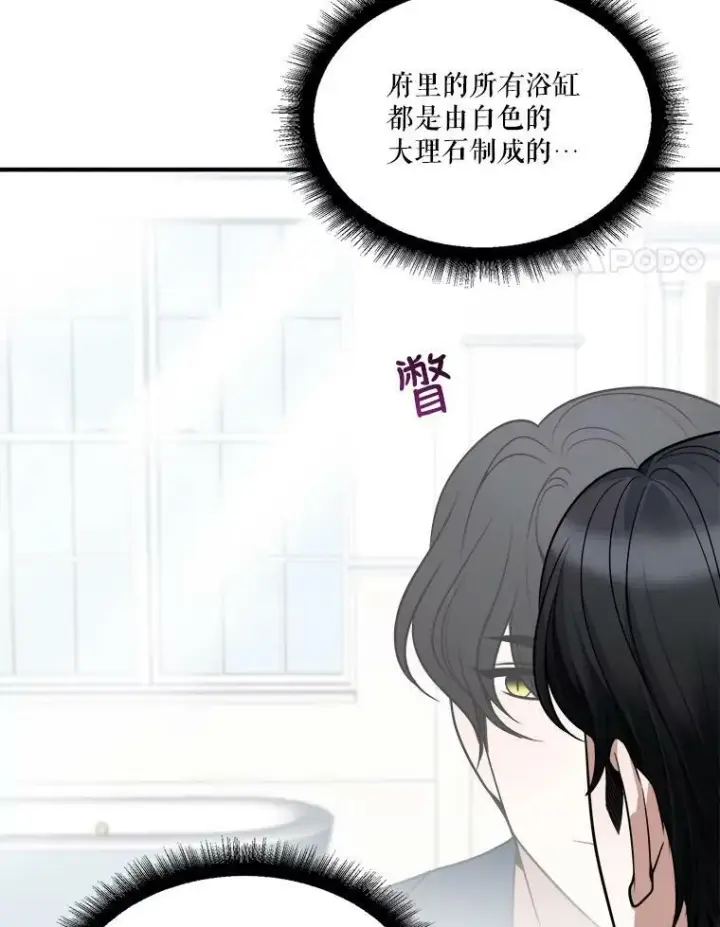 漫画《未来每步都是花路》19.治疗第58张图