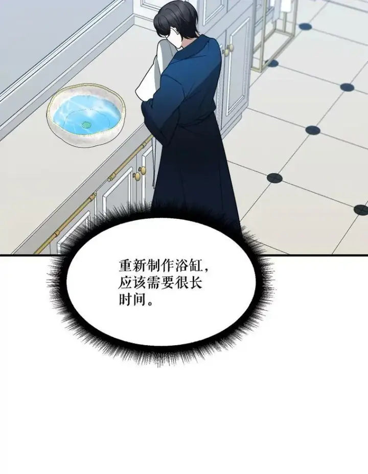 漫画《未来每步都是花路》19.治疗第60张图