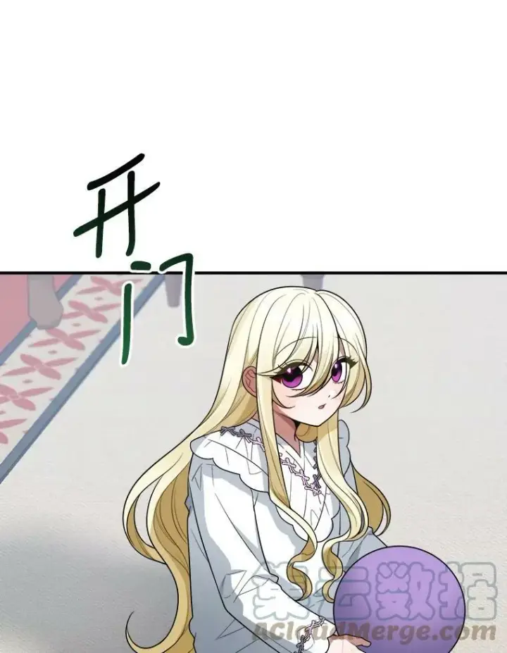漫画《未来每步都是花路》19.治疗第65张图