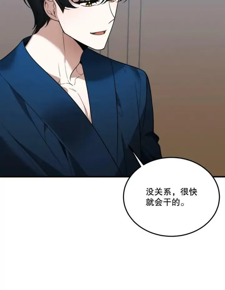漫画《未来每步都是花路》19.治疗第67张图
