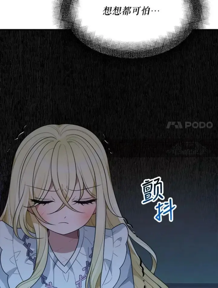 漫画《未来每步都是花路》19.治疗第7张图