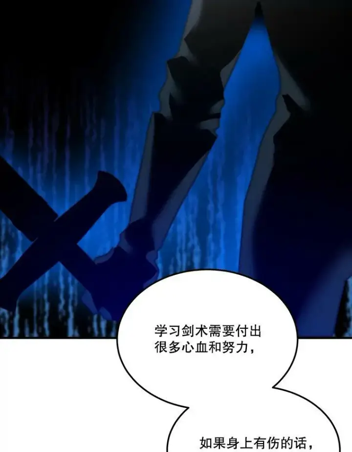 漫画《未来每步都是花路》19.治疗第75张图
