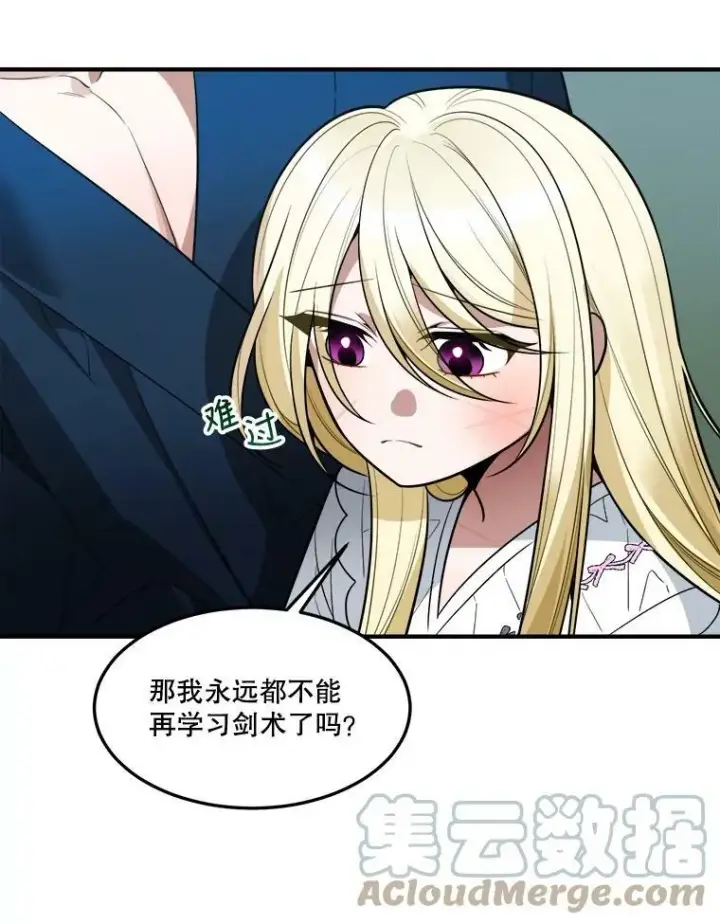 漫画《未来每步都是花路》19.治疗第77张图
