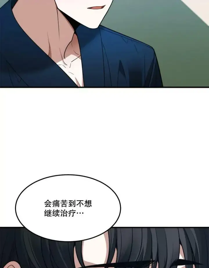 漫画《未来每步都是花路》19.治疗第79张图