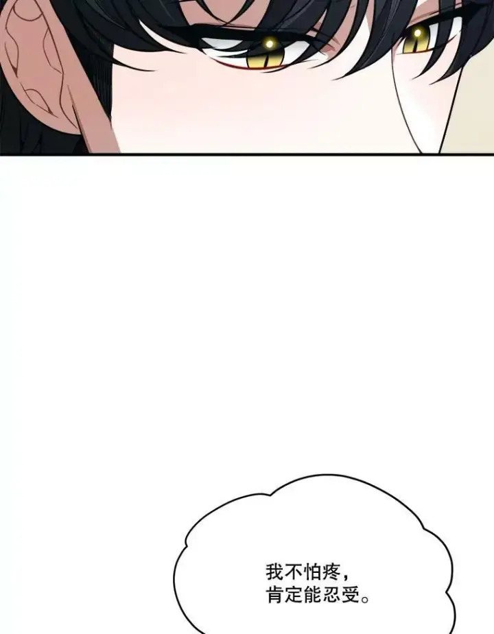 漫画《未来每步都是花路》19.治疗第80张图