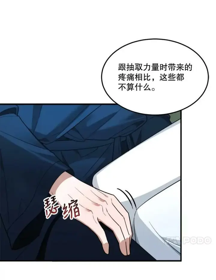 漫画《未来每步都是花路》19.治疗第84张图